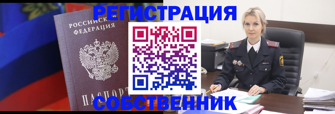 временная регистрация поиск в Удомле